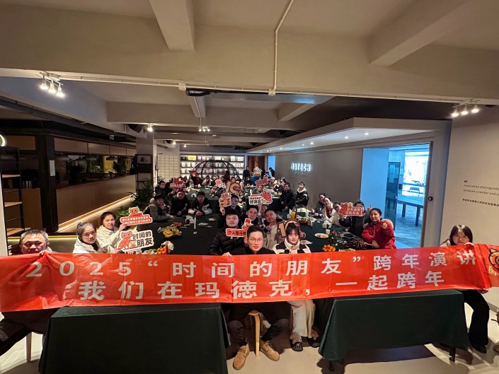 年終盛宴，共繪新章 —— 迎接2025，我們在一起，瑪?shù)驴俗Ｄ┛鞓罚? />
                            </div>
                        </a>
                    
                        <a href=