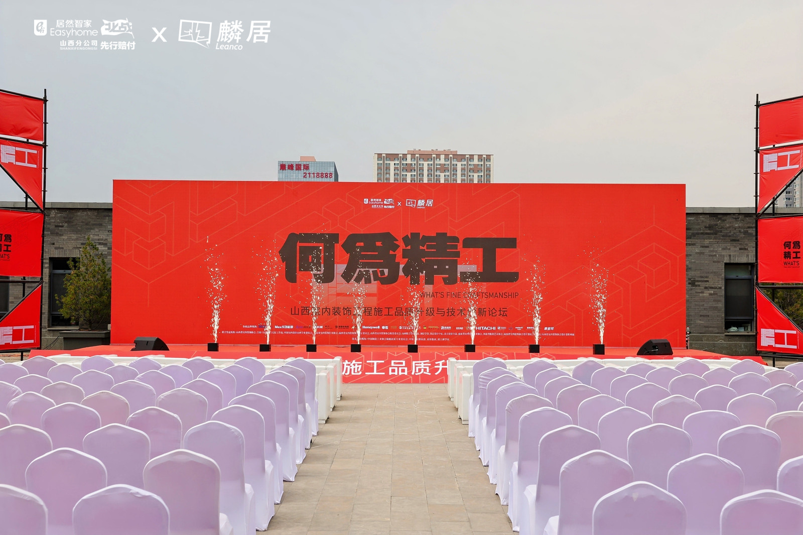 聚焦品質(zhì)，智啟未來 | 瑪徳克智慧配電系統(tǒng)亮相山西裝飾工程論壇，賦能家裝新生態(tài)
