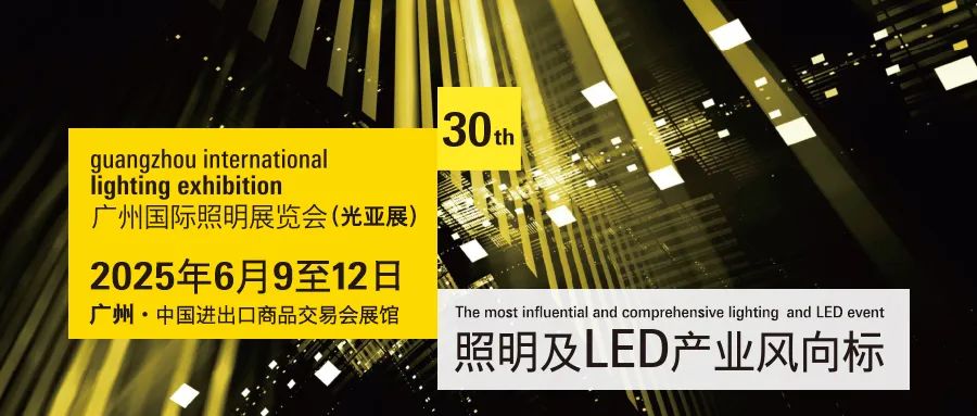 共襄行業(yè)盛會！瑪徳克亮相廣州光亞展13.2 F02，誠邀您相聚，共話家用配電未來！
